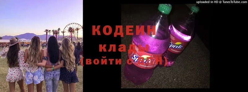 блэк спрут ссылки  Высоцк  Кодеиновый сироп Lean Purple Drank 