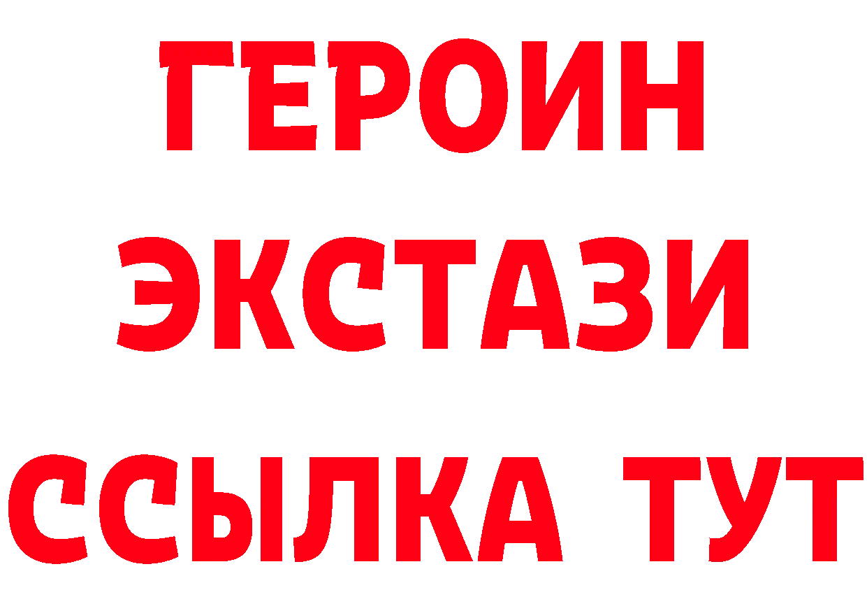 БУТИРАТ Butirat онион сайты даркнета MEGA Высоцк